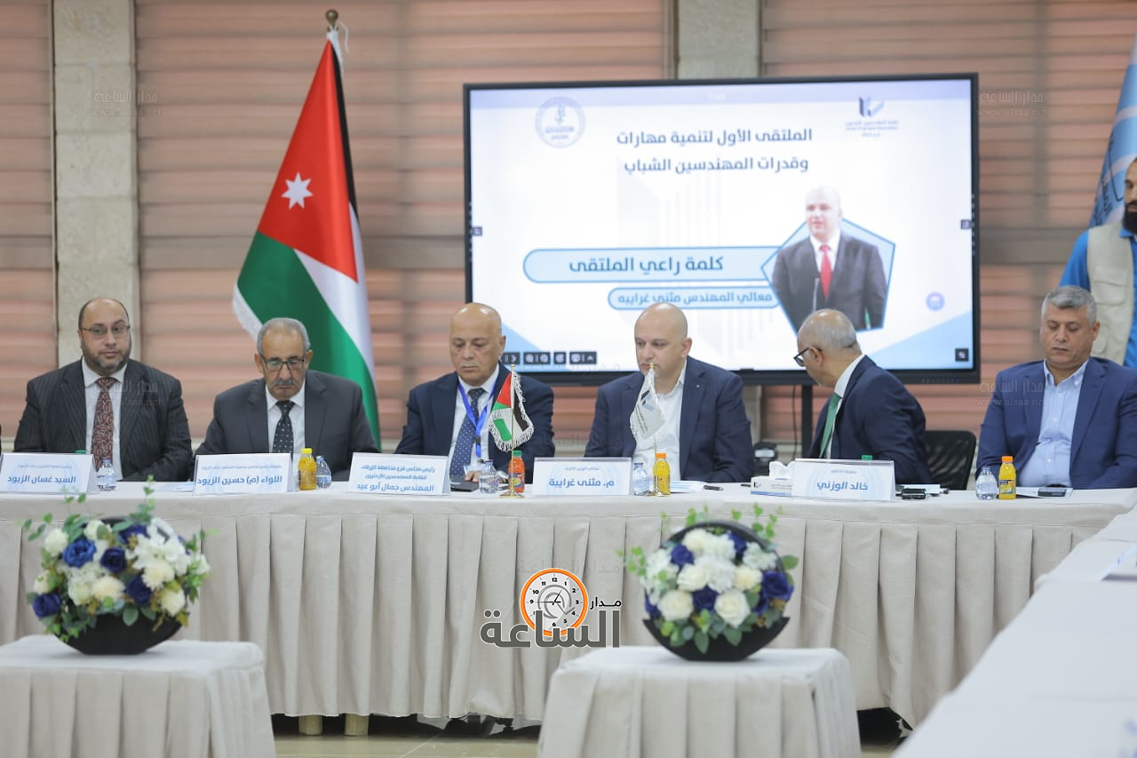 Madar Al-Saa Images 0.2932987200497562