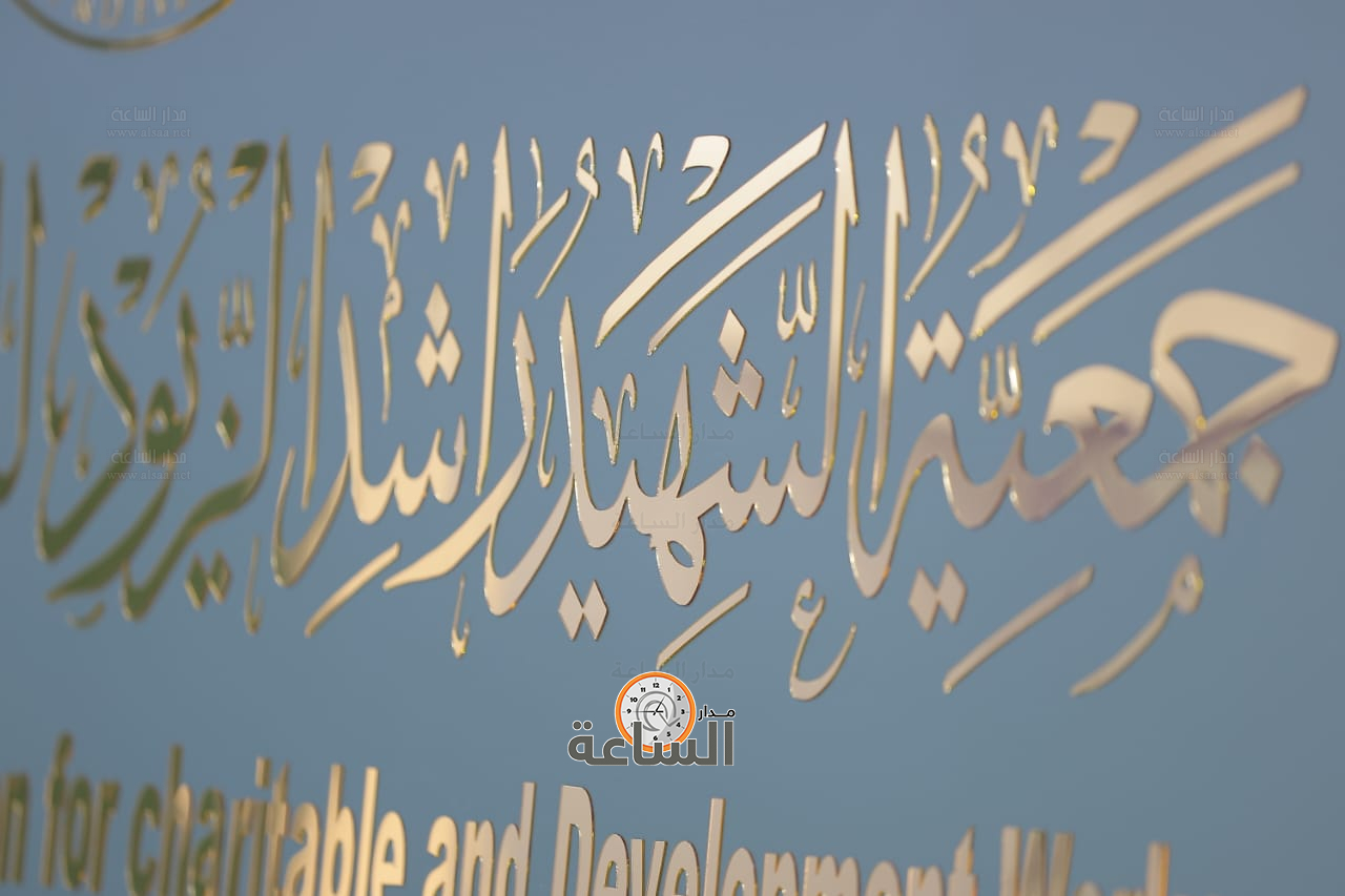 Madar Al-Saa Images 0.2554264763652405