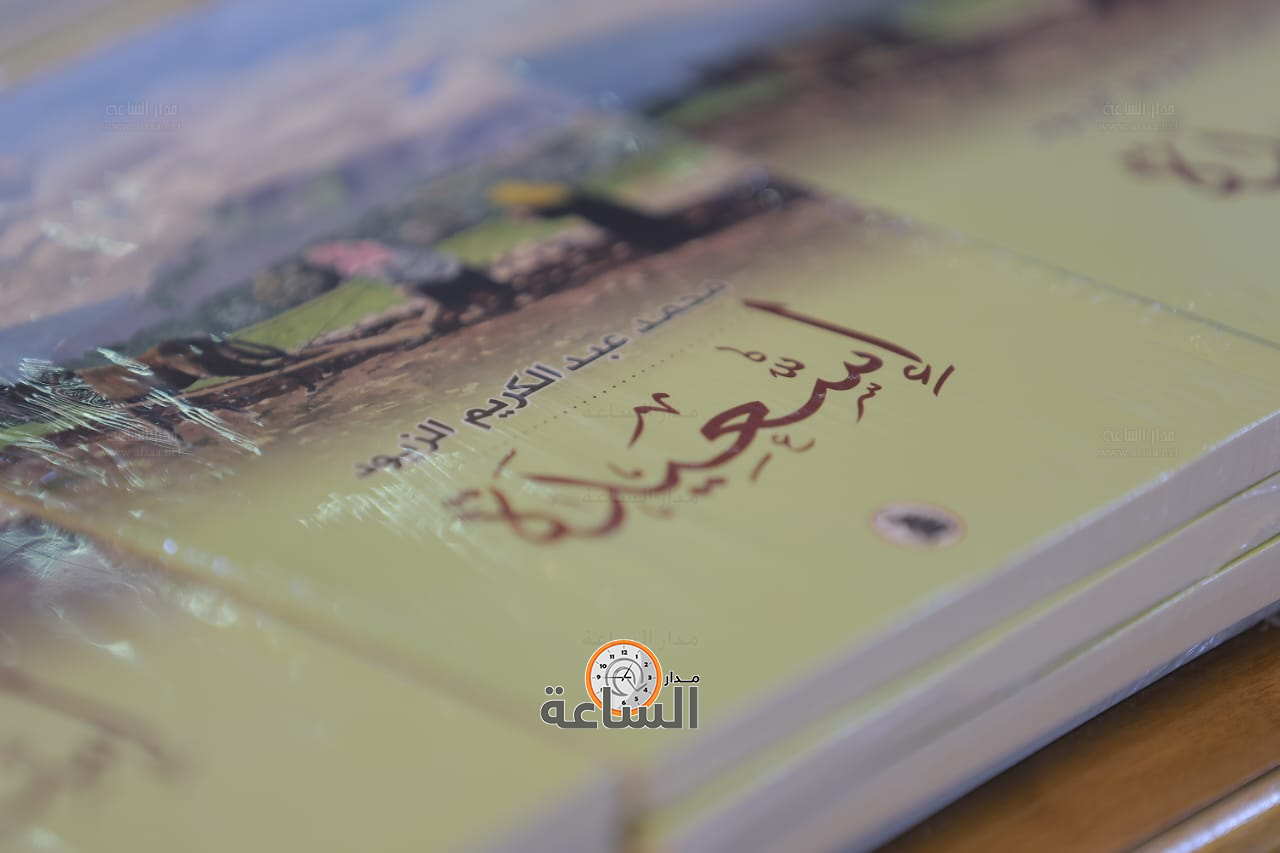 Madar Al-Saa Images 0.12521887976597157