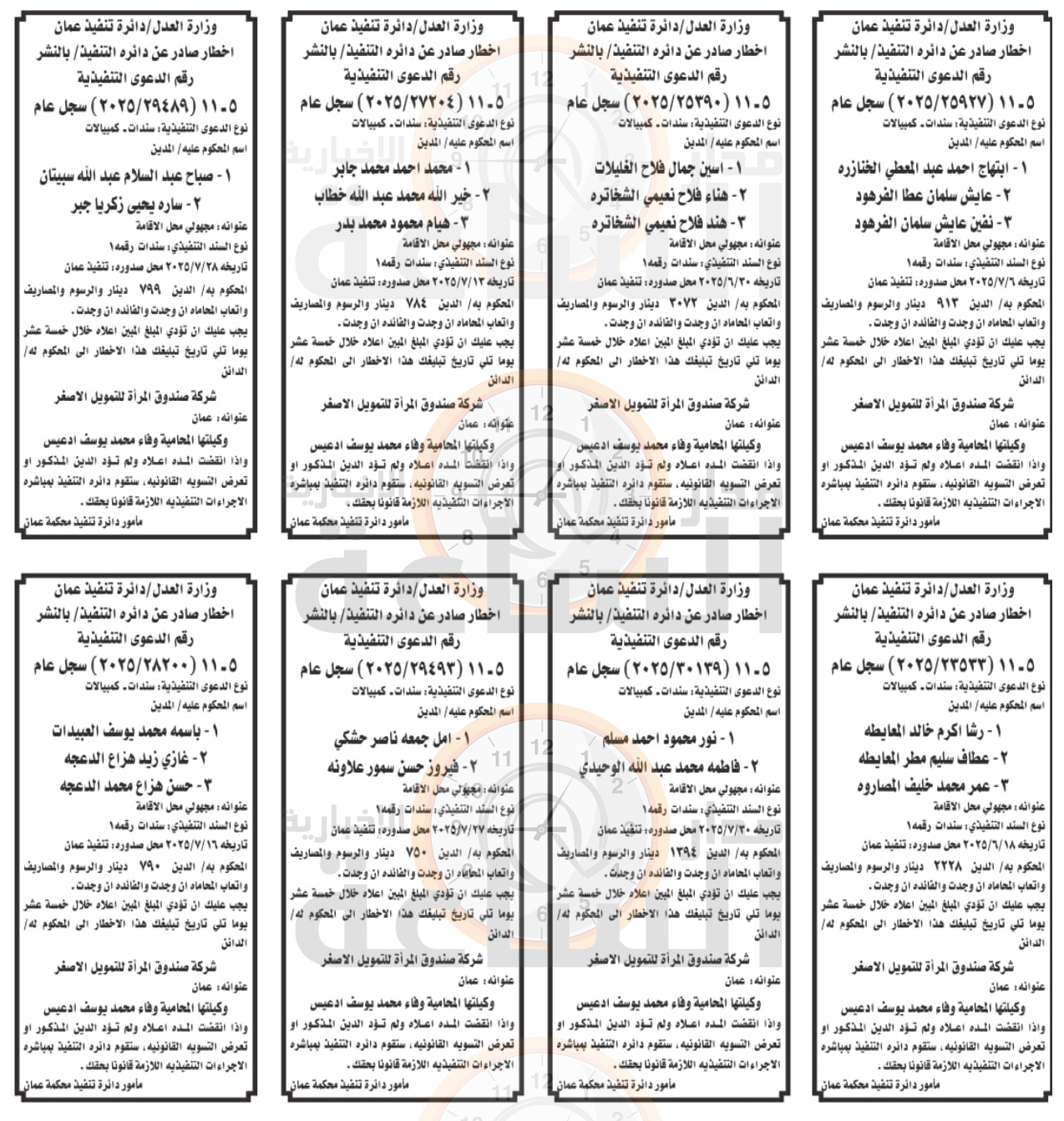 Madar Al-Saa Images 0.7747537746377063