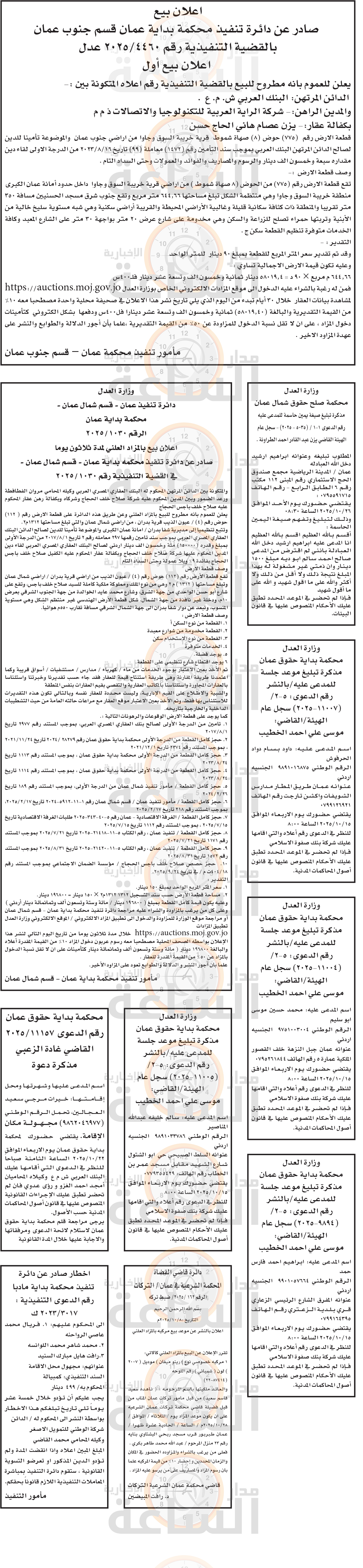 Madar Al-Saa Images 0.7944459335272995