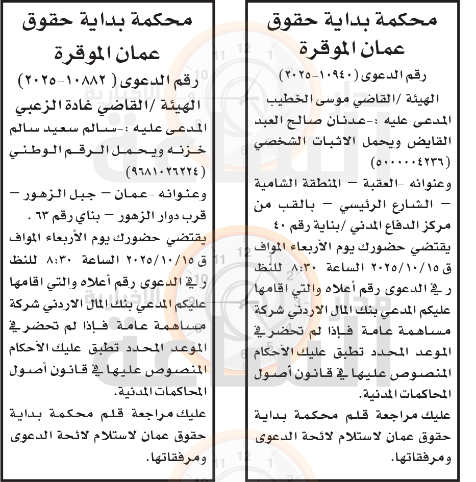 Madar Al-Saa Images 0.5125011834250542