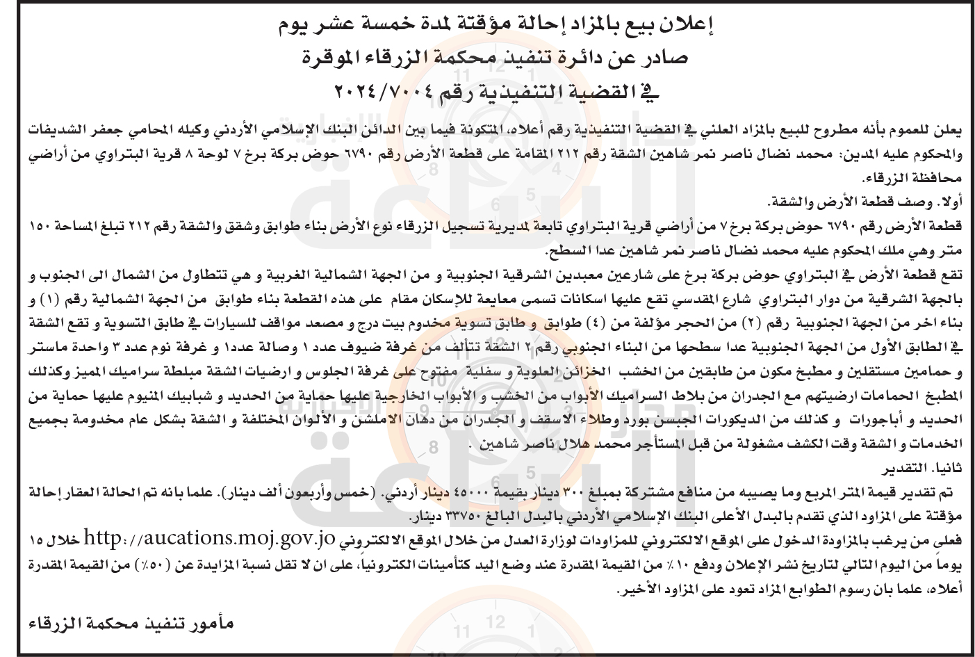 Madar Al-Saa Images 0.2882042268240649