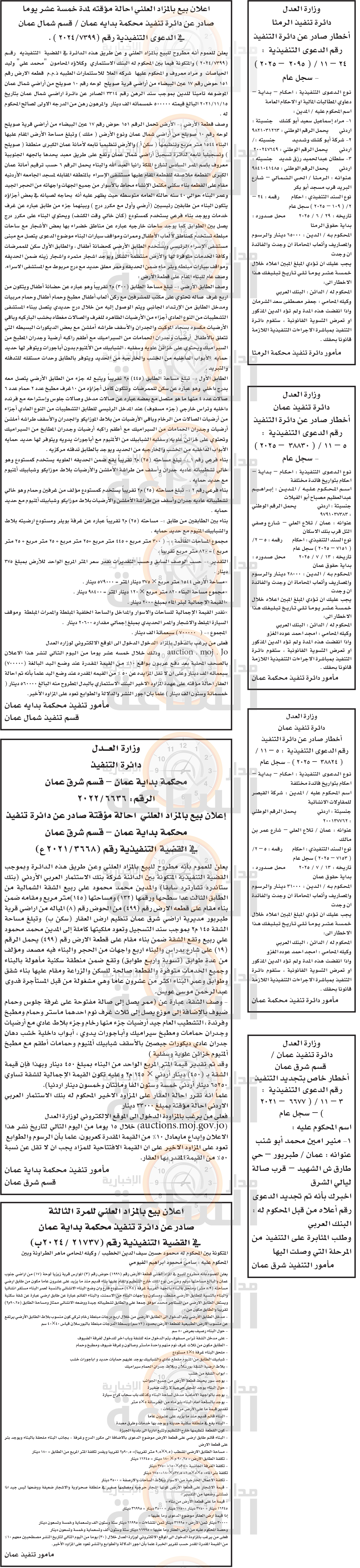 Madar Al-Saa Images 0.7308853081565138