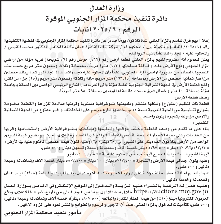 Madar Al-Saa Images 0.3492190105786618