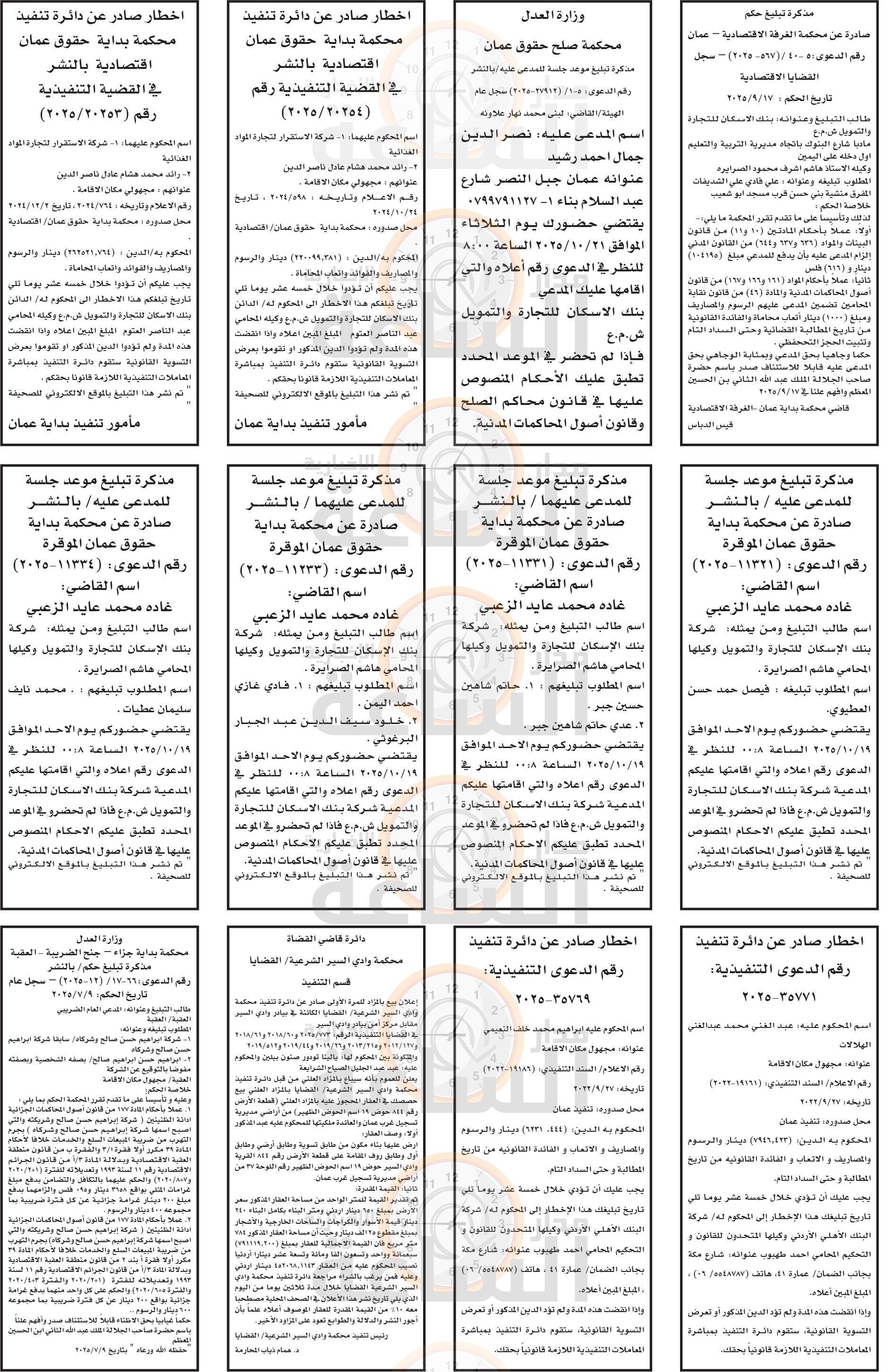 Madar Al-Saa Images 0.746907618894024