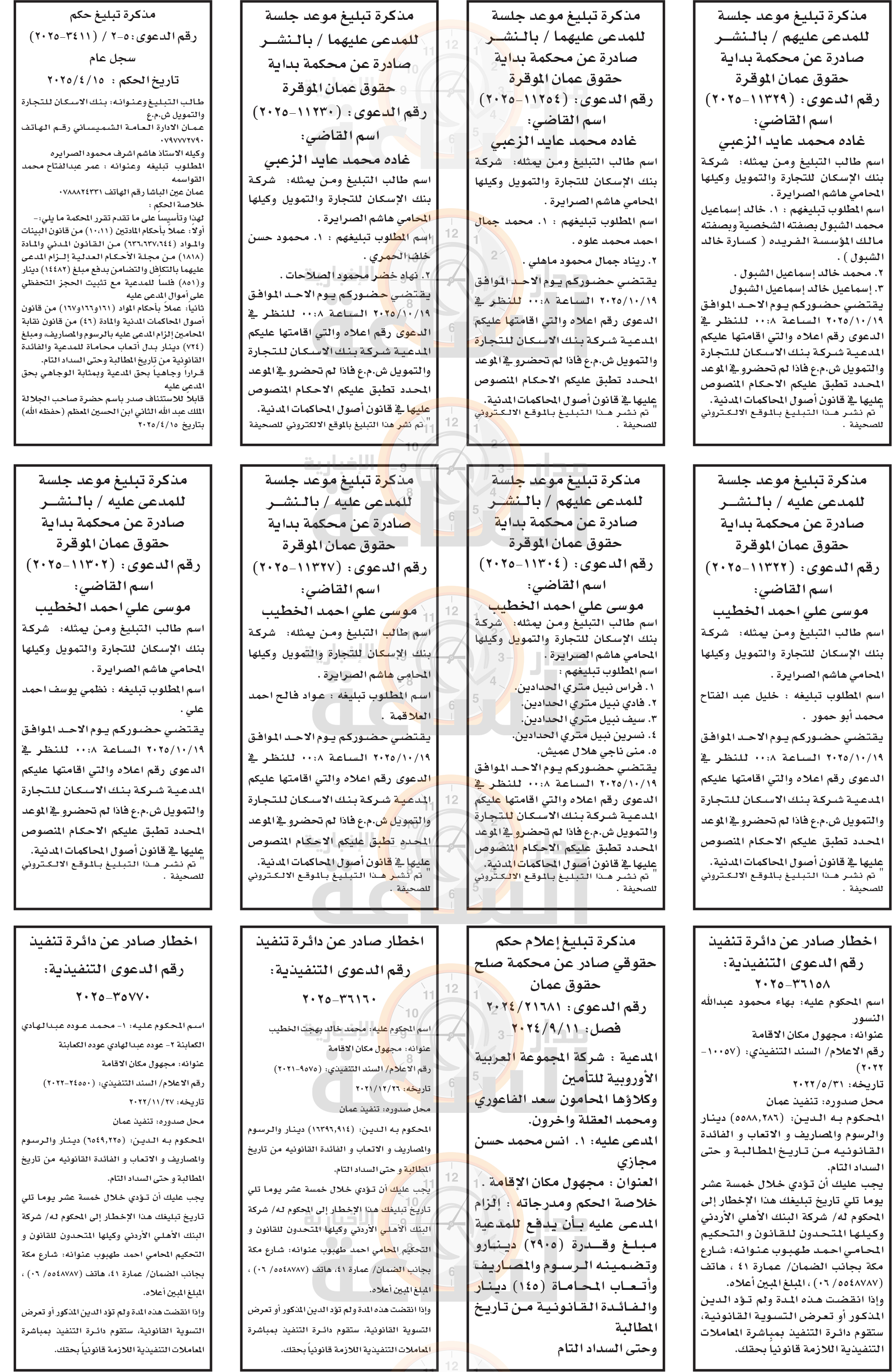 Madar Al-Saa Images 0.40437431023376347