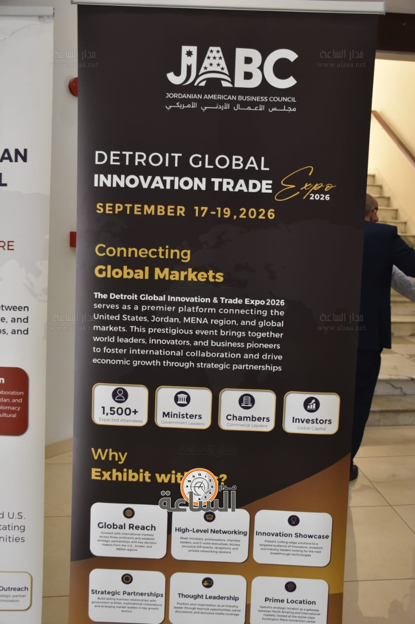 Madar Al-Saa Images 0.888960420933866