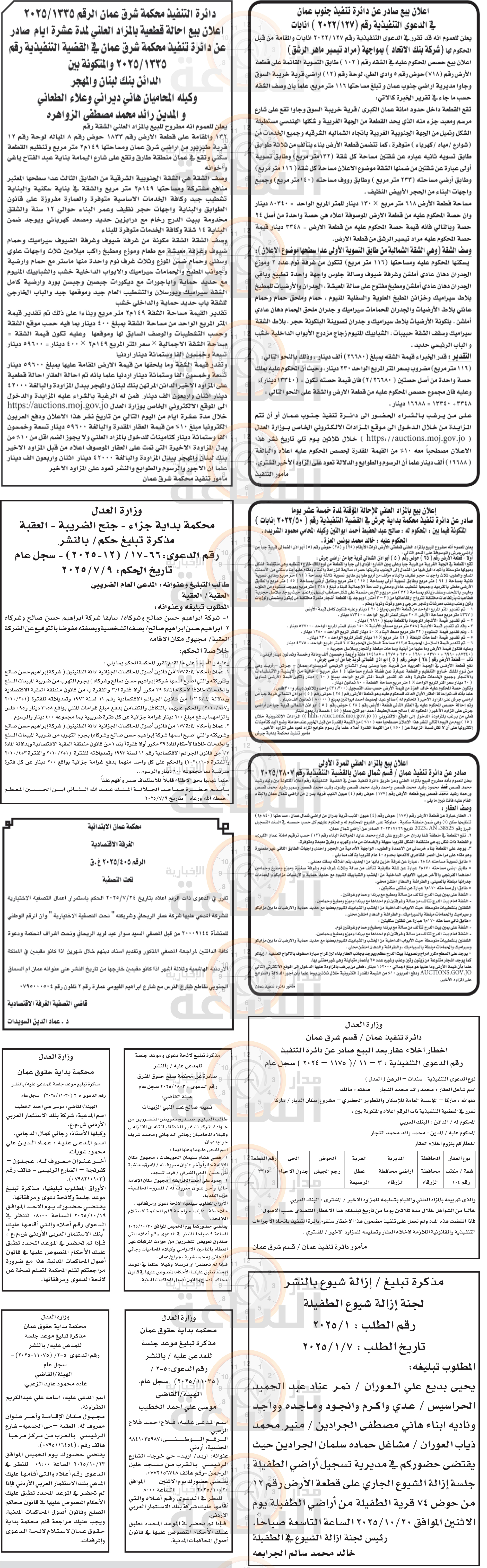 Madar Al-Saa Images 0.4910173000090764