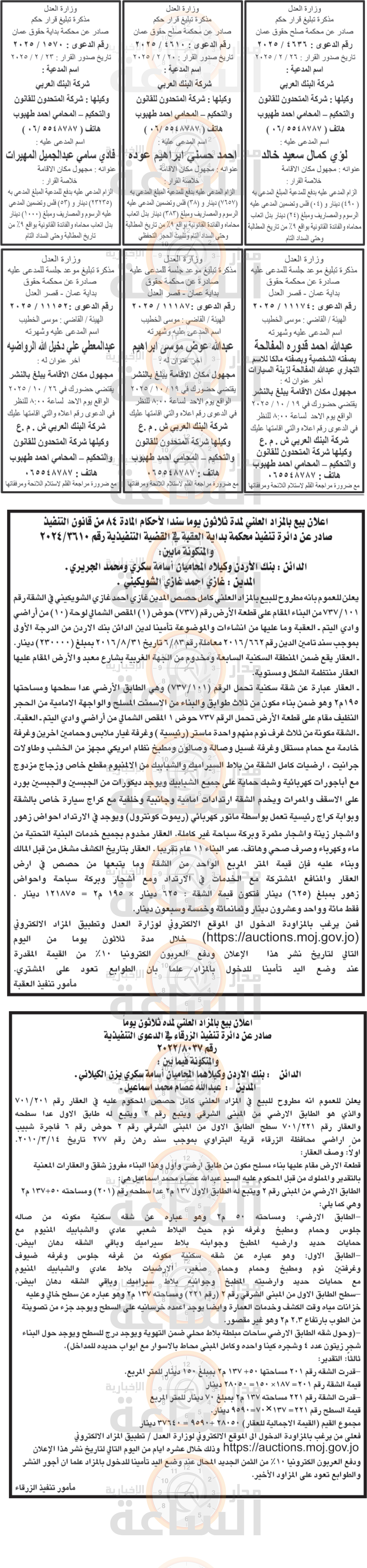 Madar Al-Saa Images 0.508220359063214