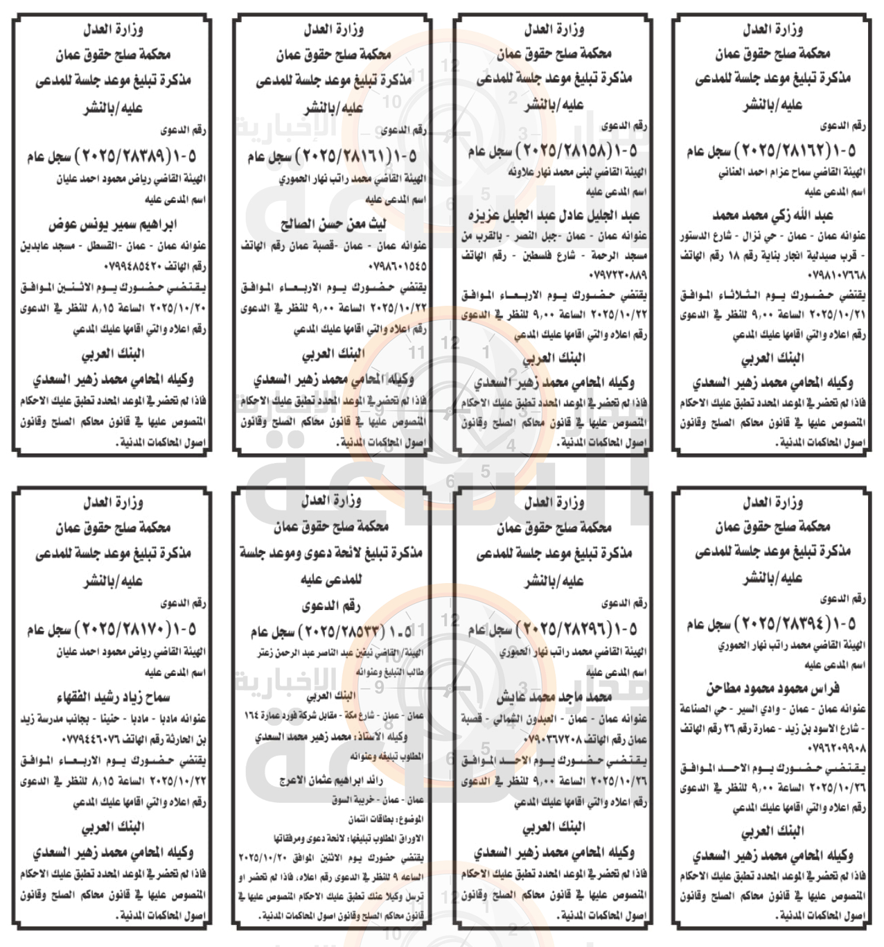 Madar Al-Saa Images 0.3236997668115187