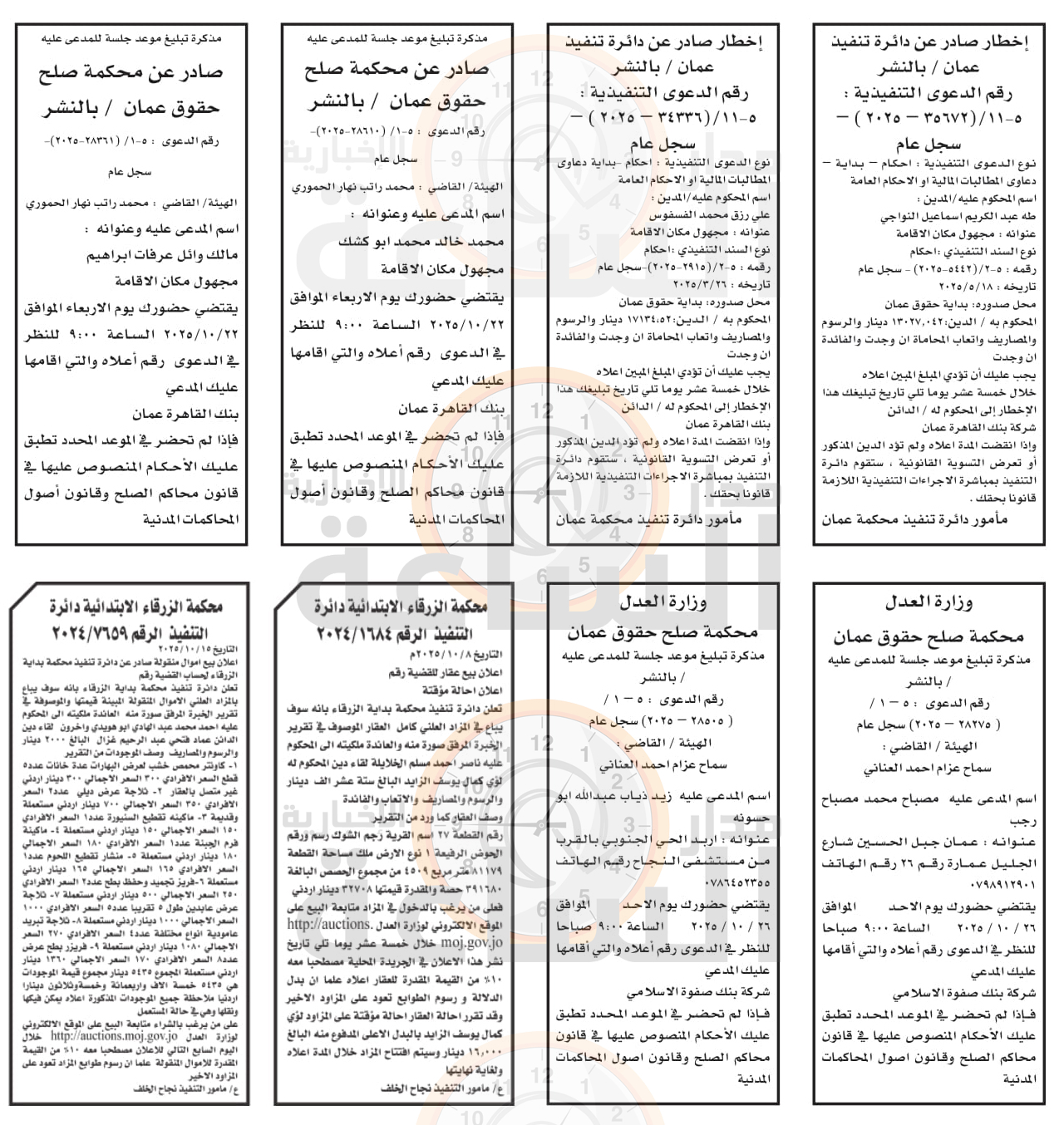 Madar Al-Saa Images 0.7186066250418989