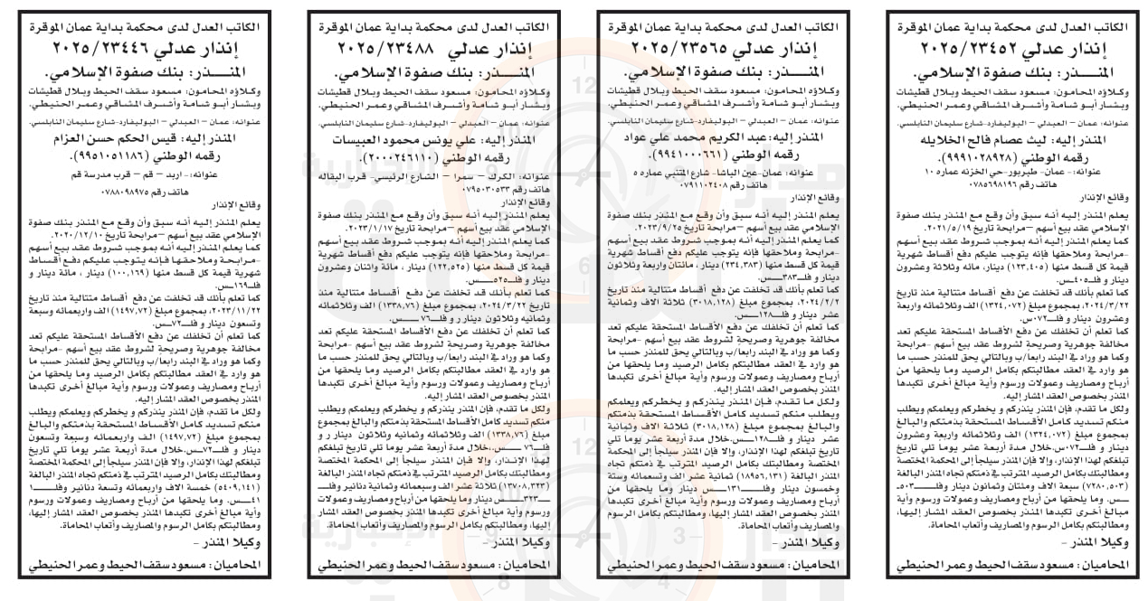 Madar Al-Saa Images 0.6912790632165324