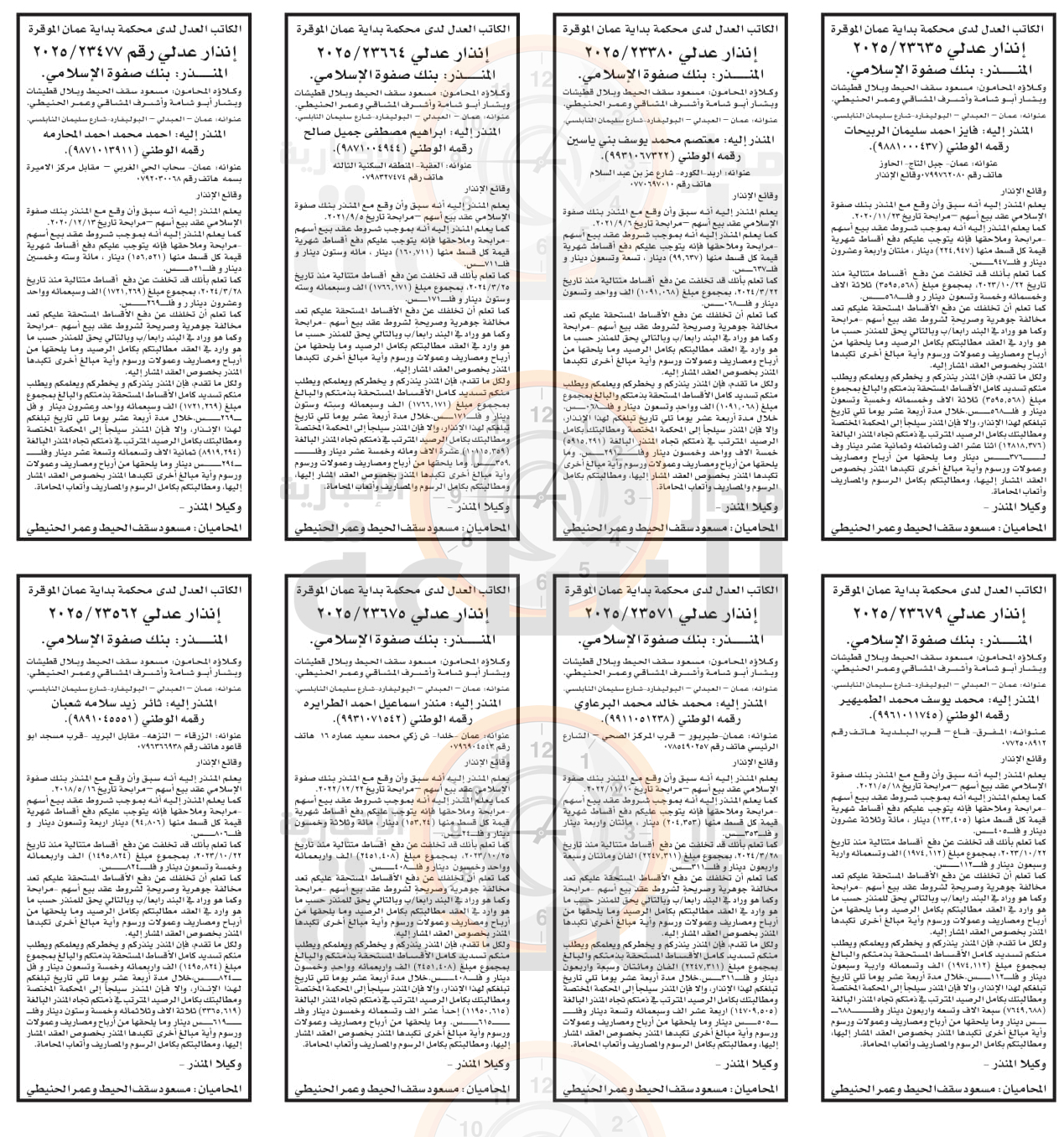 Madar Al-Saa Images 0.8484109291480346