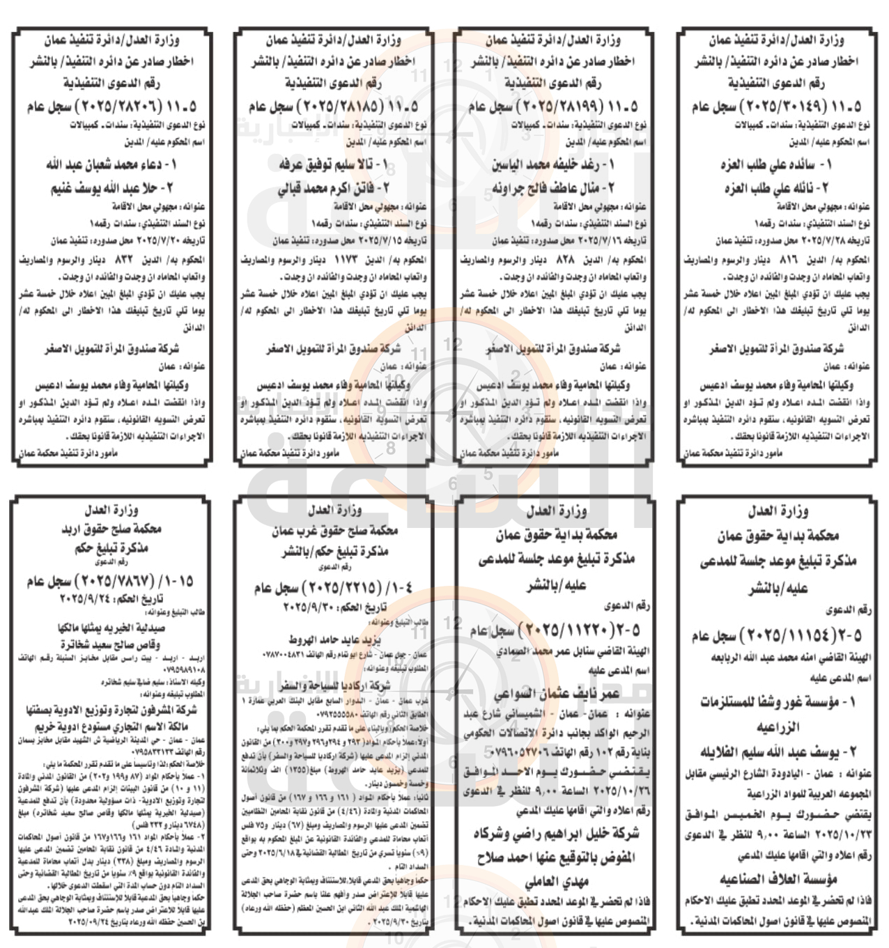 Madar Al-Saa Images 0.6338448784247543