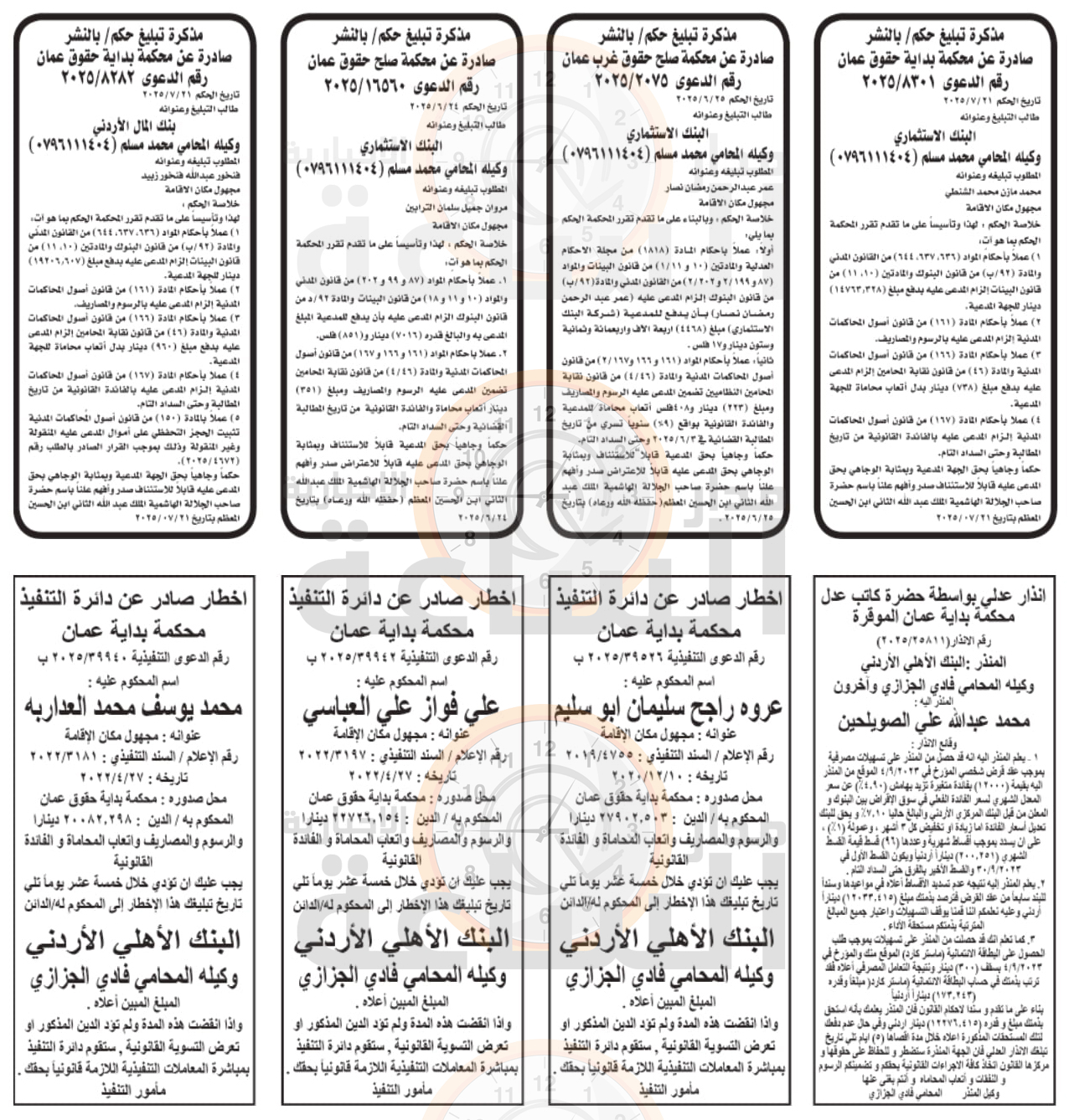 Madar Al-Saa Images 0.7478191481899947