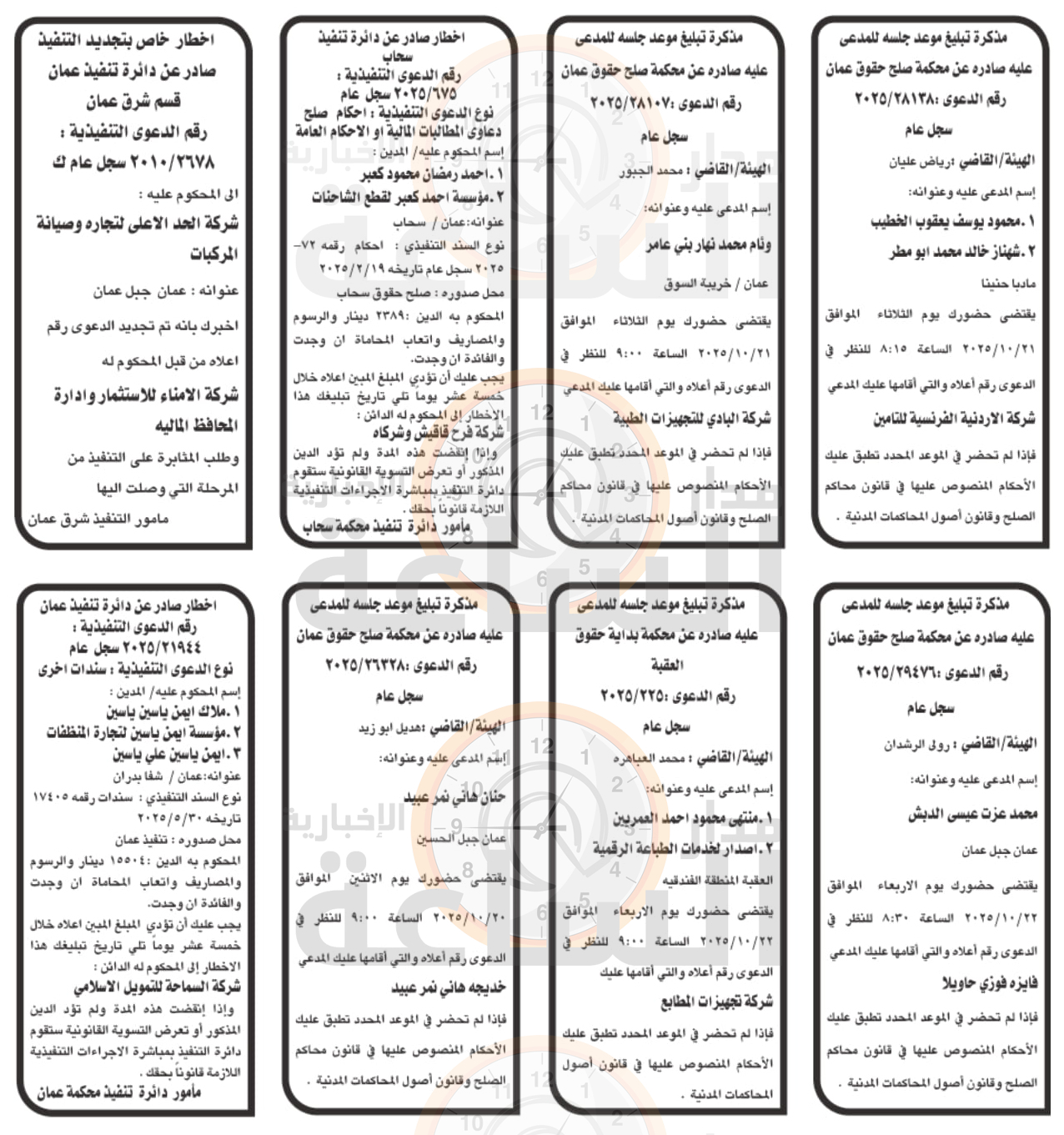 Madar Al-Saa Images 0.7315492970095765