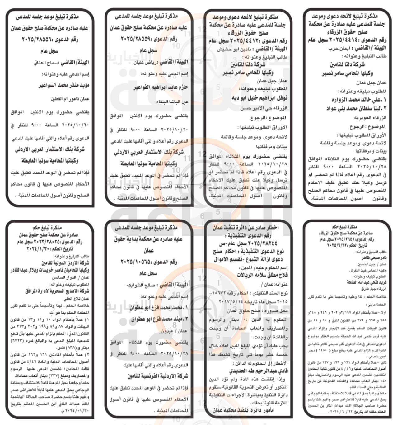 Madar Al-Saa Images 0.8678602670223763