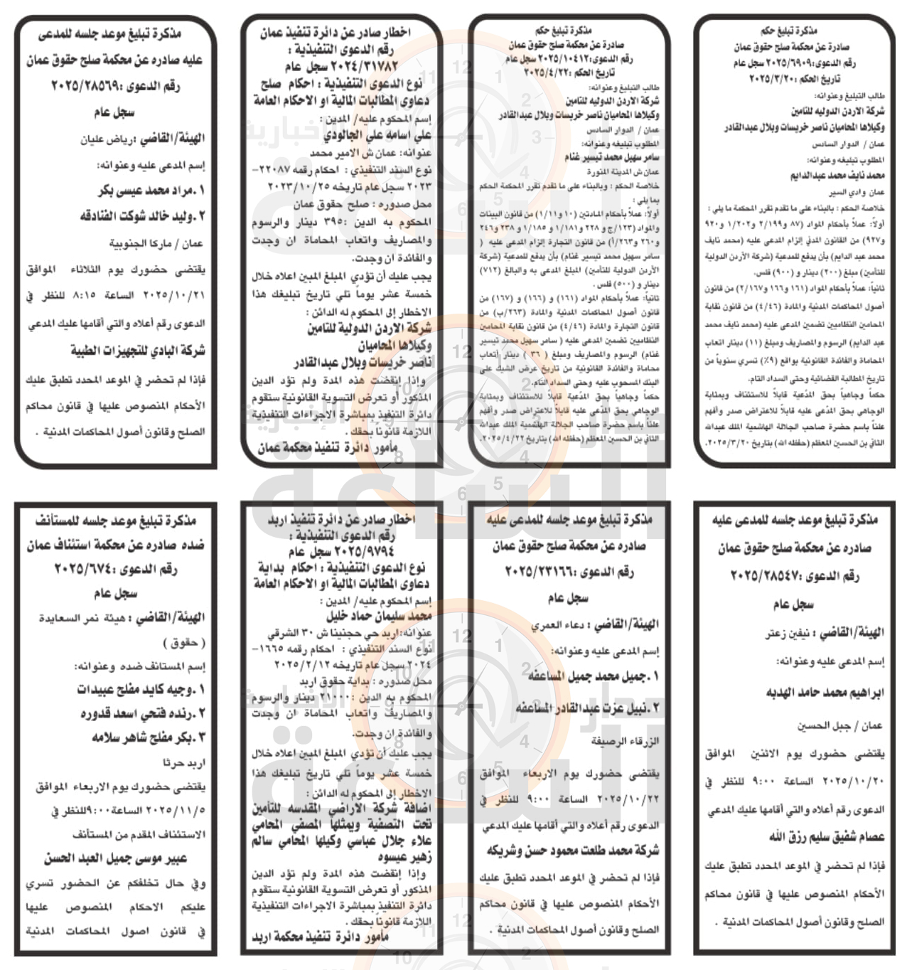 Madar Al-Saa Images 0.18235445321267307