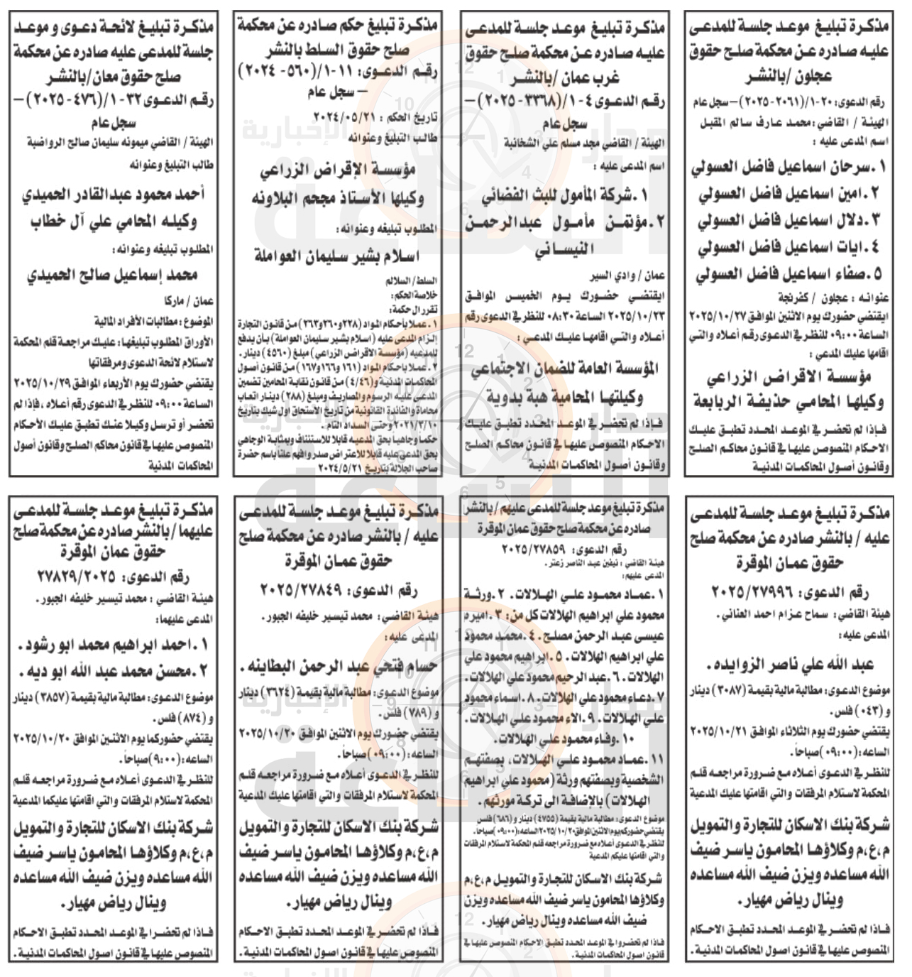 Madar Al-Saa Images 0.6084947139276636