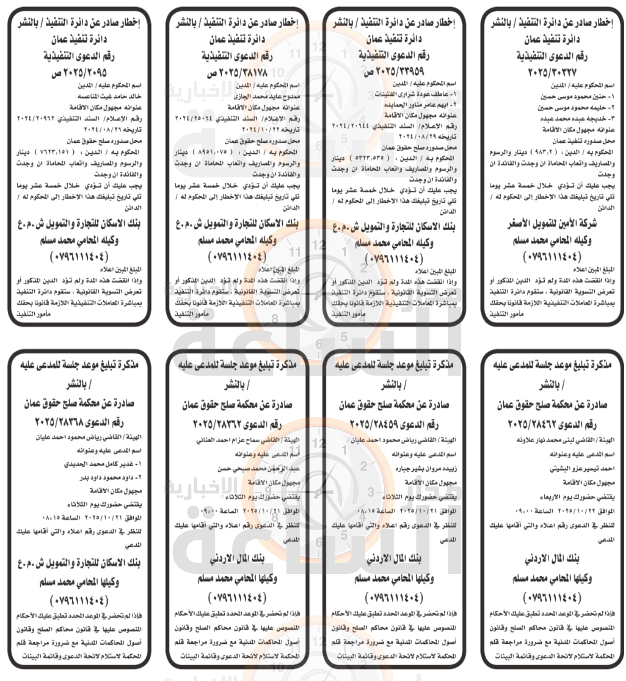 Madar Al-Saa Images 0.9420229701837716