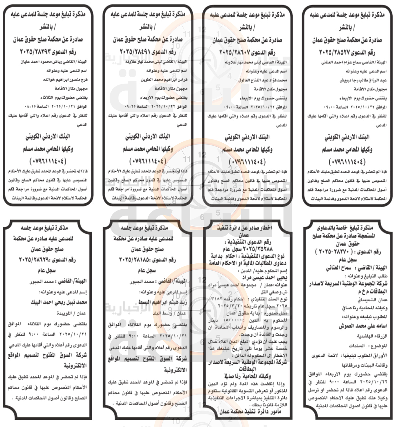 Madar Al-Saa Images 0.060075197452219564