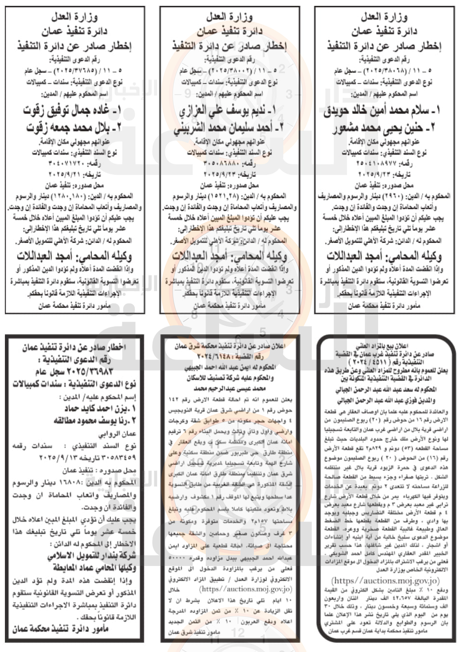 Madar Al-Saa Images 0.6386367771159164