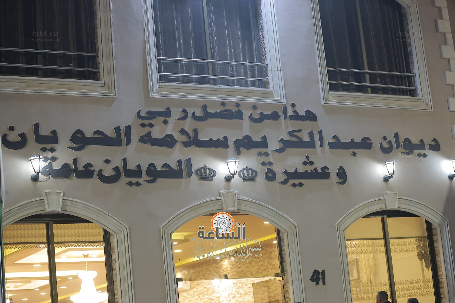 Madar Al-Saa Images 0.4401548477946011