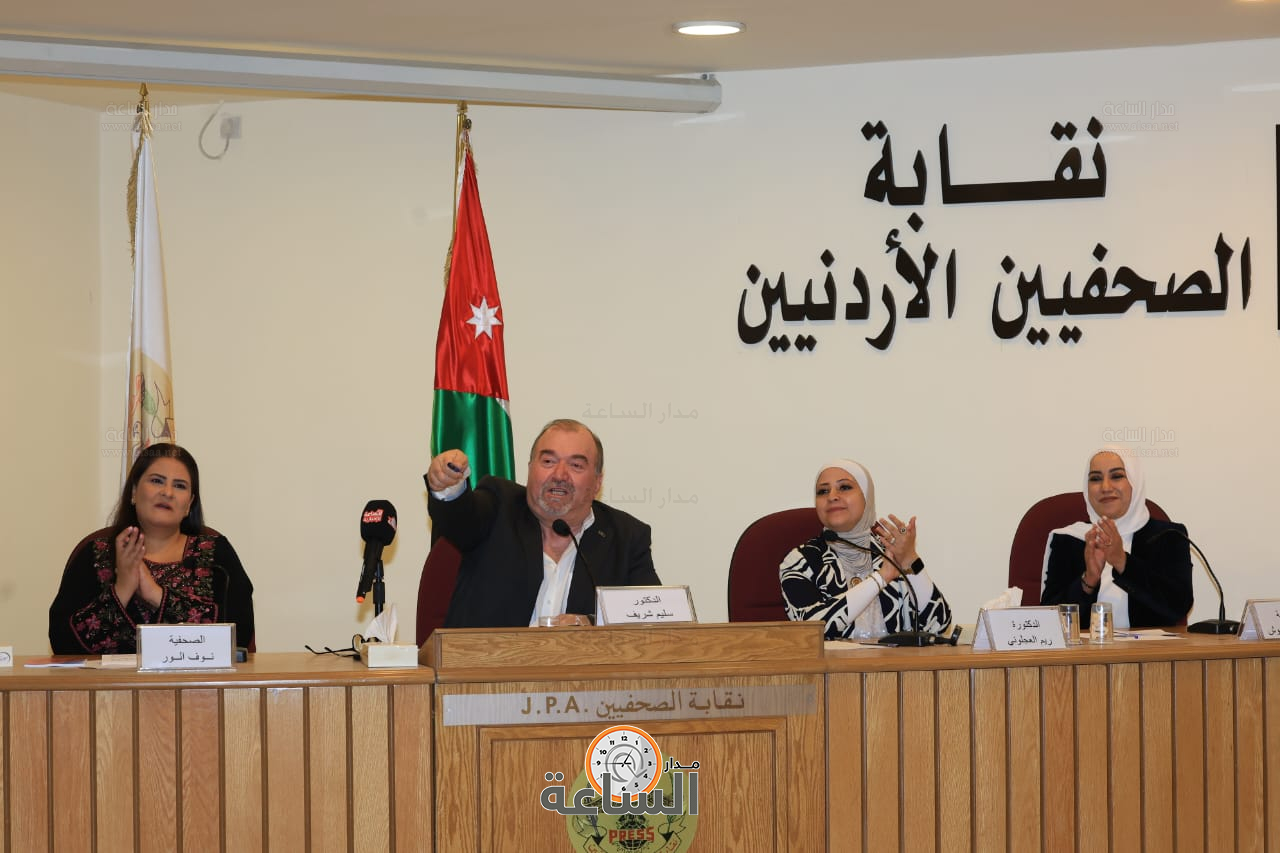 Madar Al-Saa Images 0.4400932734418245