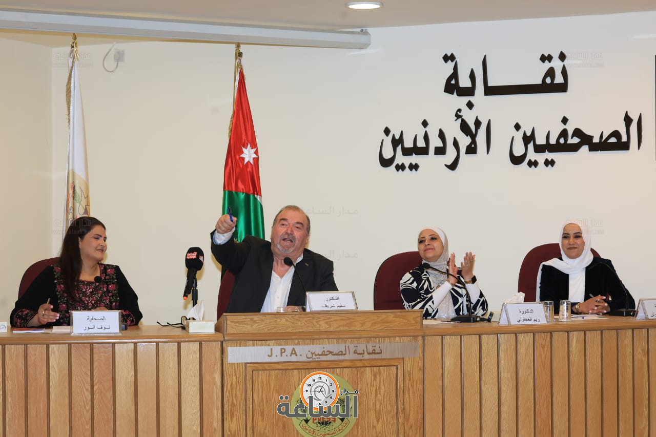 Madar Al-Saa Images 0.8415850362308404