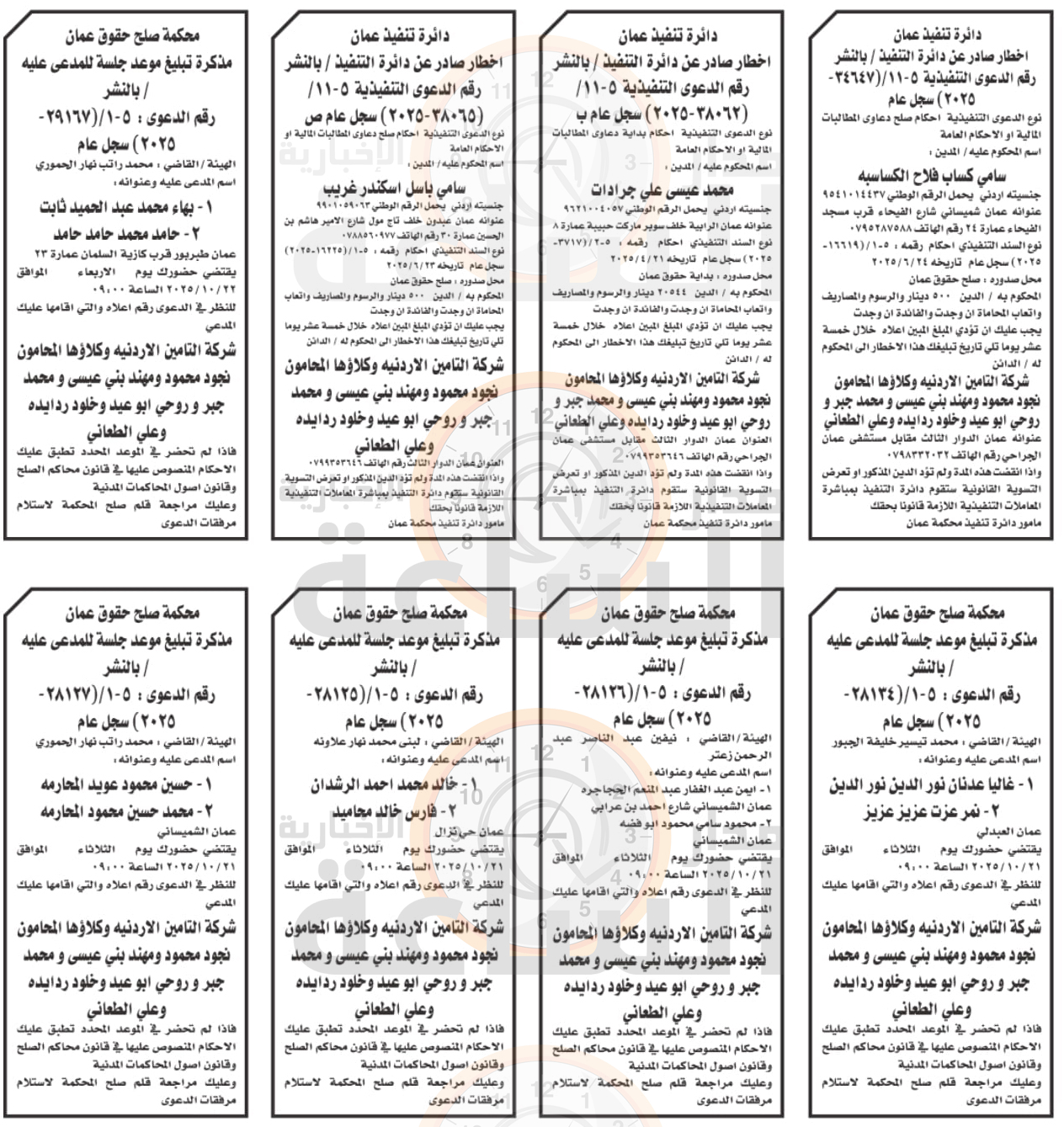 Madar Al-Saa Images 0.7027831468213402