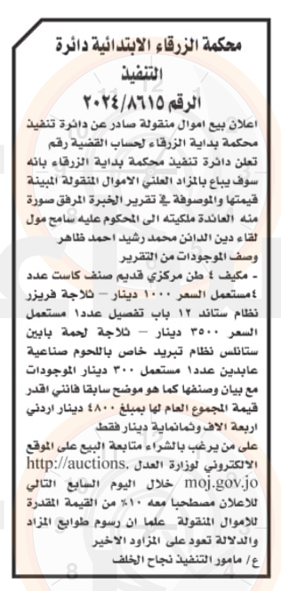 Madar Al-Saa Images 0.7131445655514645