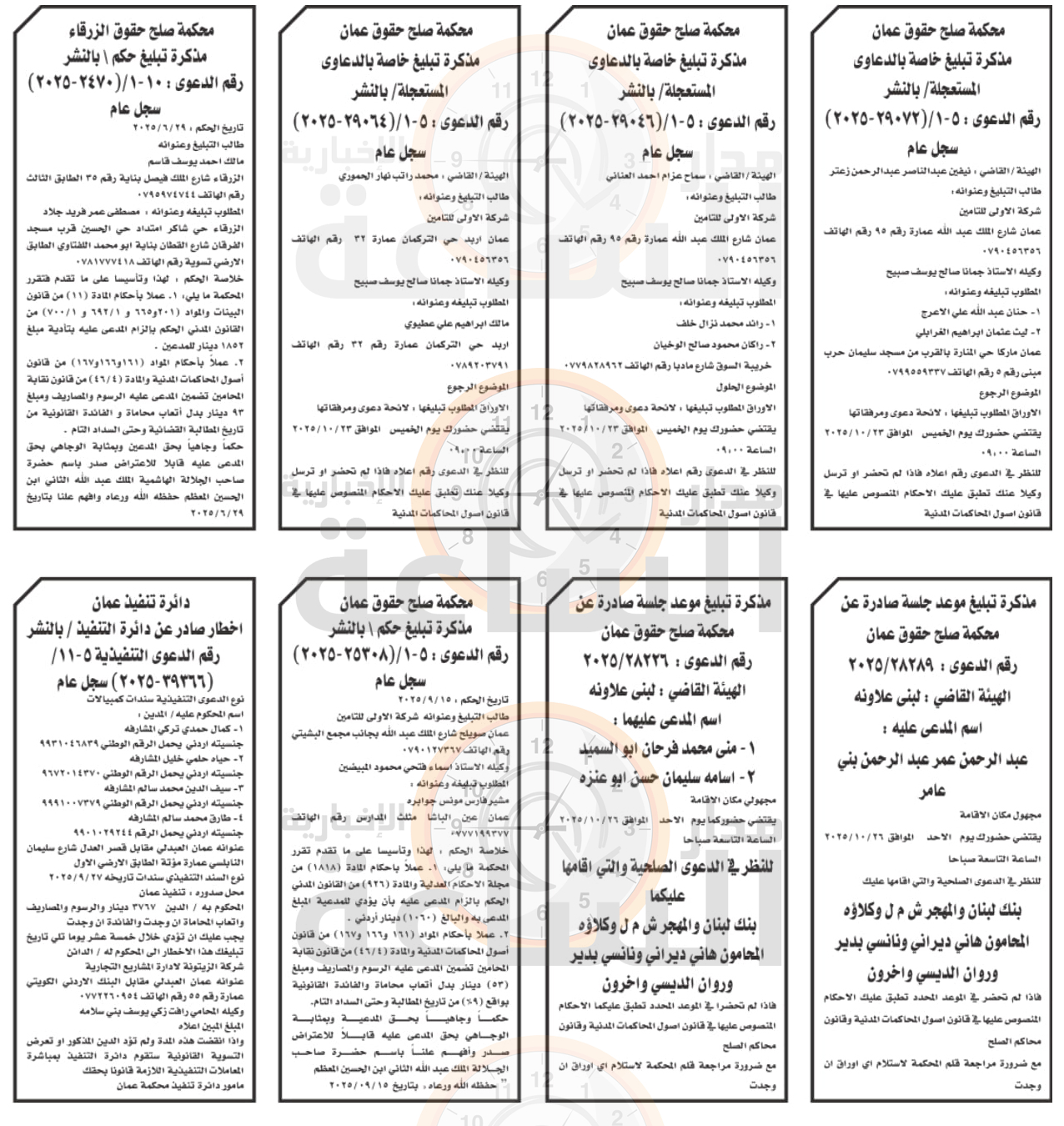 Madar Al-Saa Images 0.18073551421670964