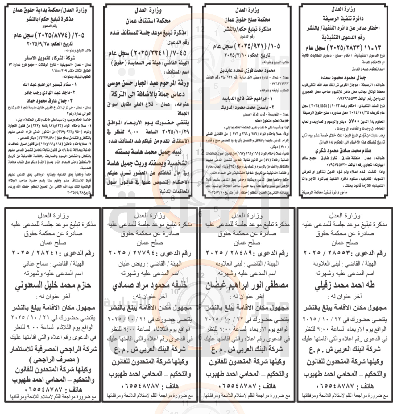 Madar Al-Saa Images 0.8228486606469622