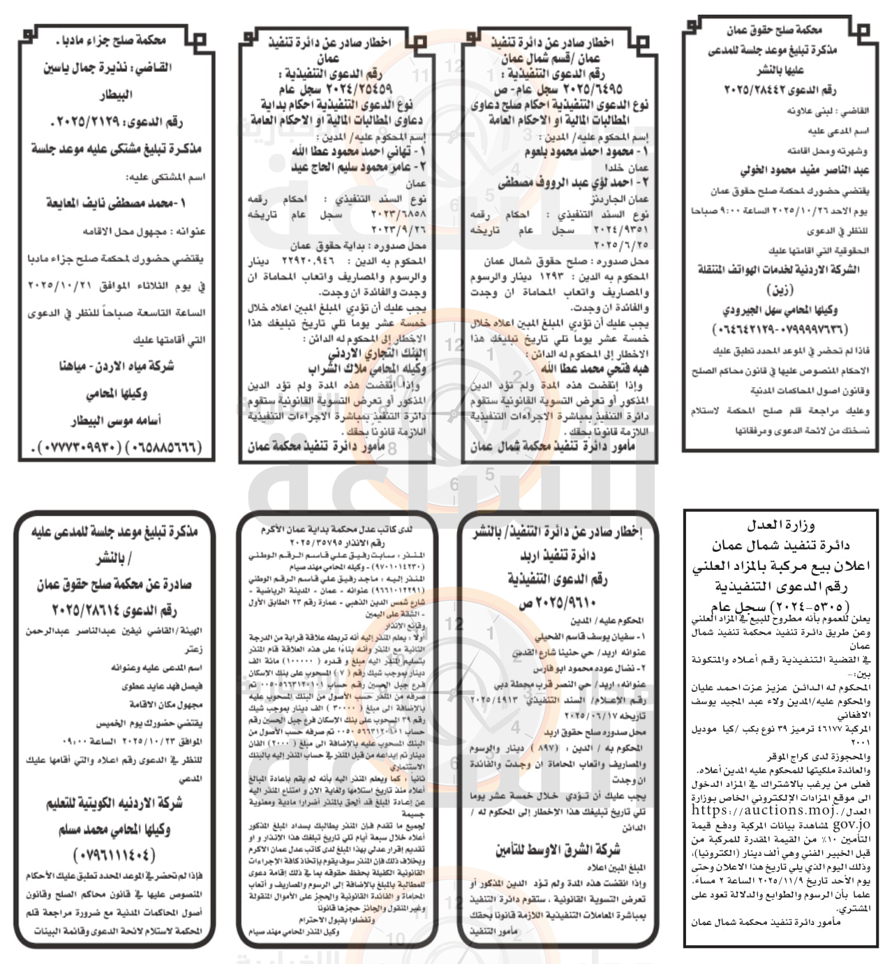 Madar Al-Saa Images 0.959741770307822