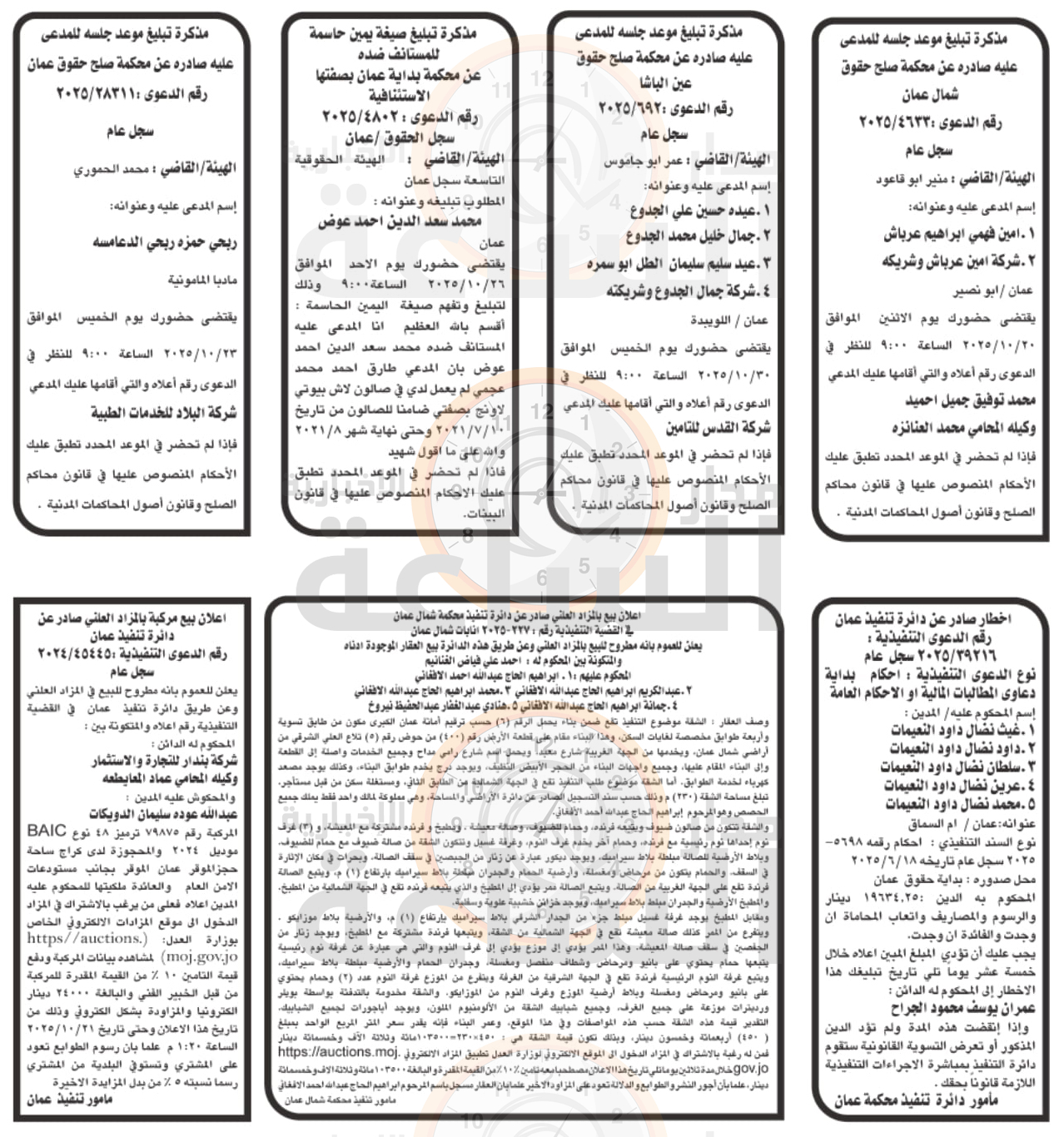 Madar Al-Saa Images 0.3226107555041382