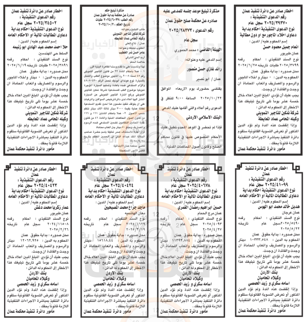 Madar Al-Saa Images 0.769404781682996