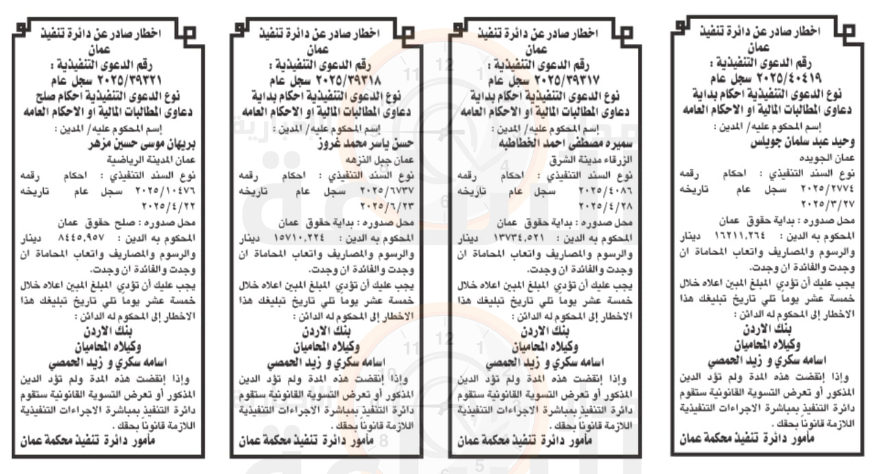 Madar Al-Saa Images 0.2173056387672061