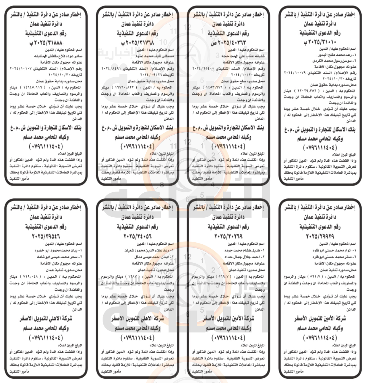 Madar Al-Saa Images 0.4174890039115051