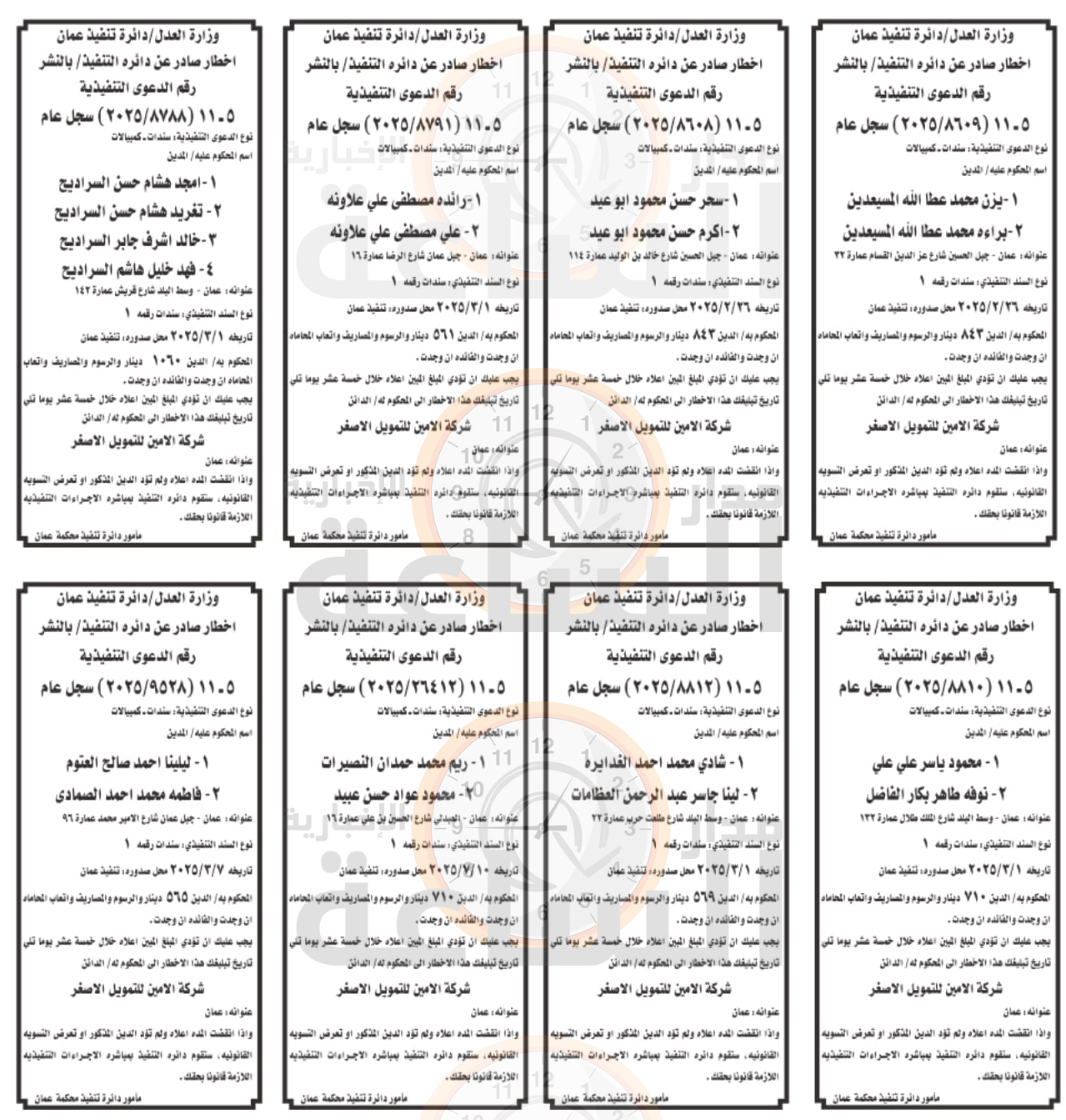 Madar Al-Saa Images 0.19899336116991562