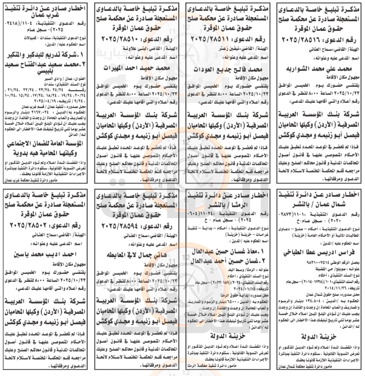 Madar Al-Saa Images 0.07534102896730999