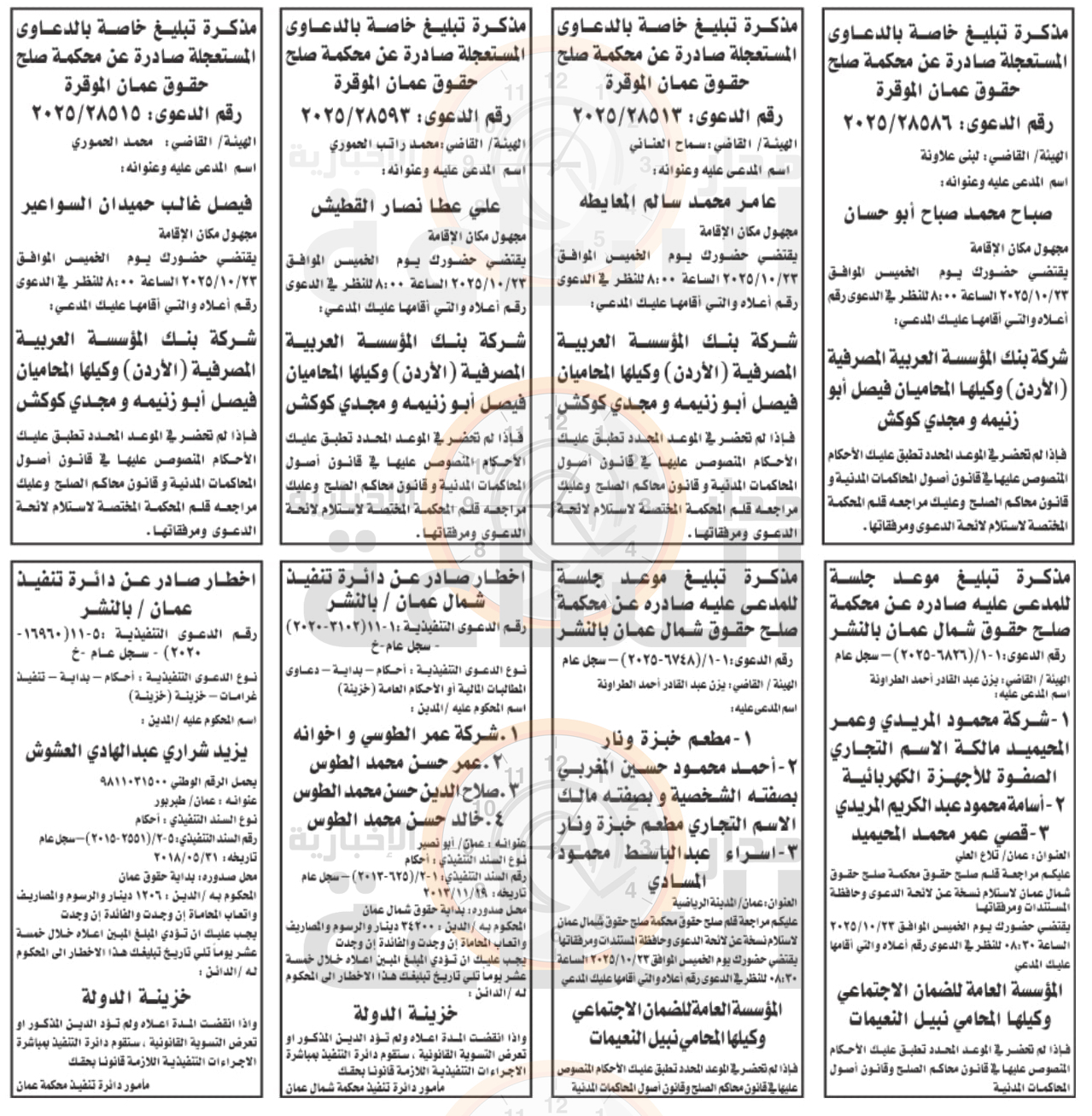 Madar Al-Saa Images 0.5971188128687863