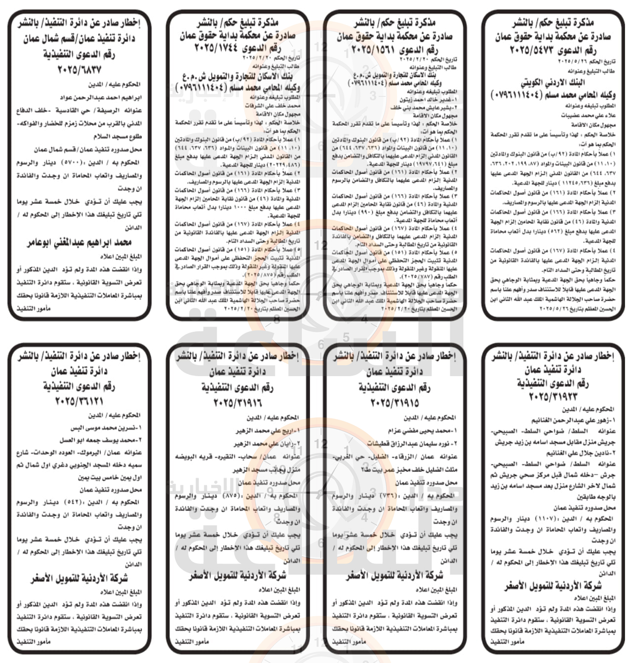 Madar Al-Saa Images 0.6305312214182532