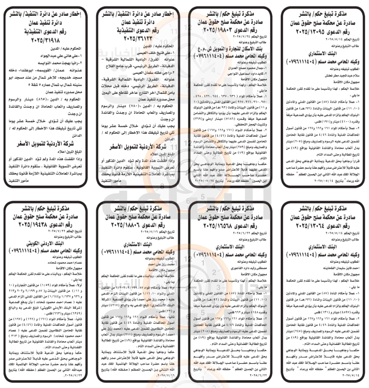 Madar Al-Saa Images 0.6487644128232195