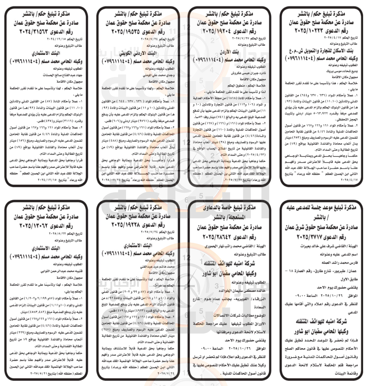 Madar Al-Saa Images 0.17511798984850957