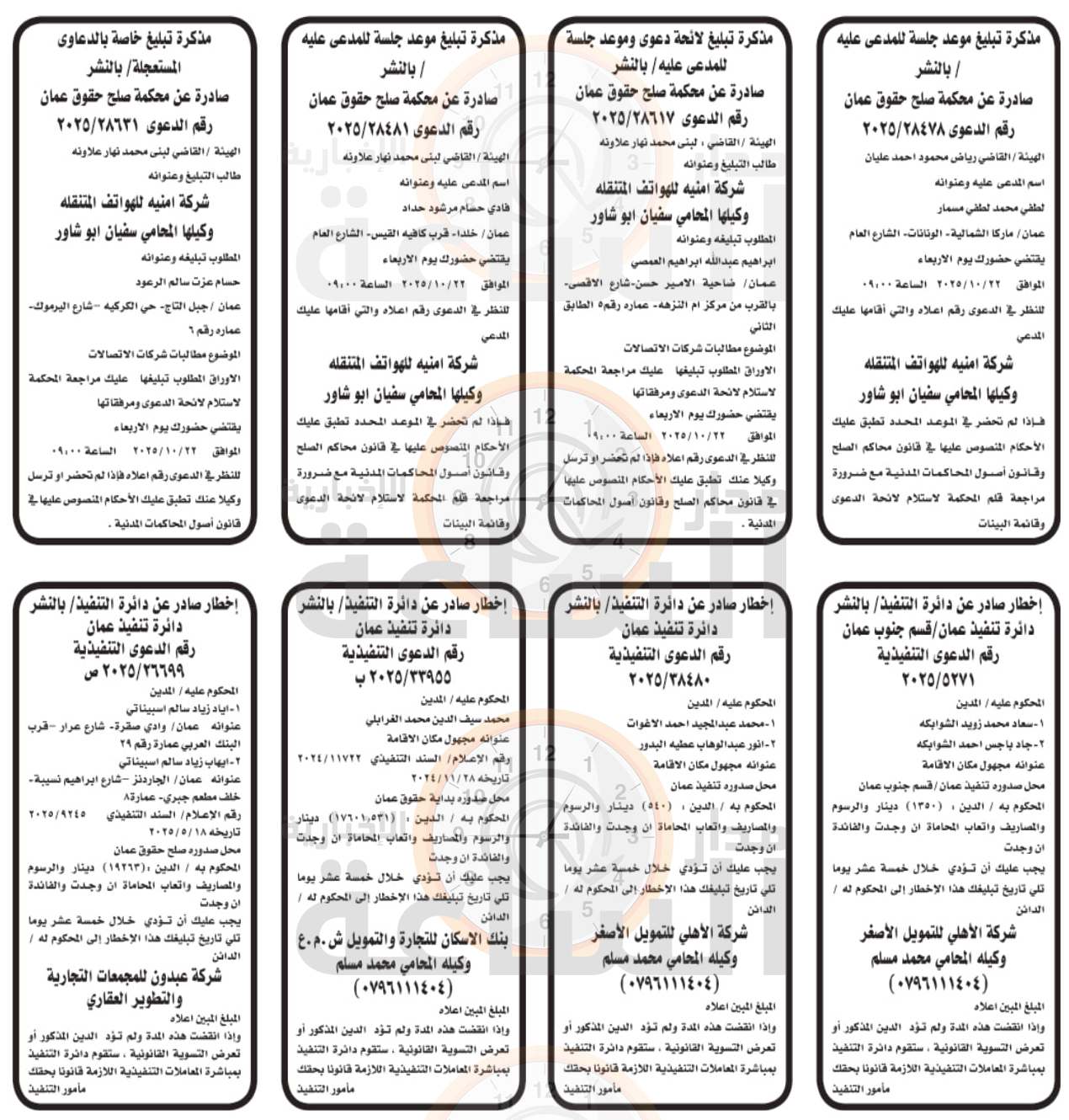 Madar Al-Saa Images 0.14924152540203173