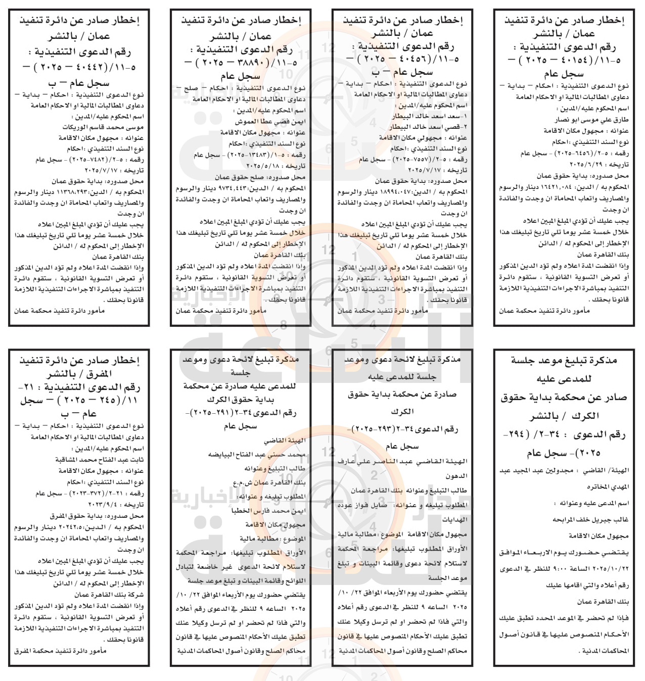 Madar Al-Saa Images 0.961390553825326