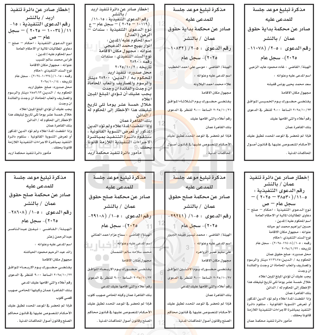 Madar Al-Saa Images 0.055525011846664585