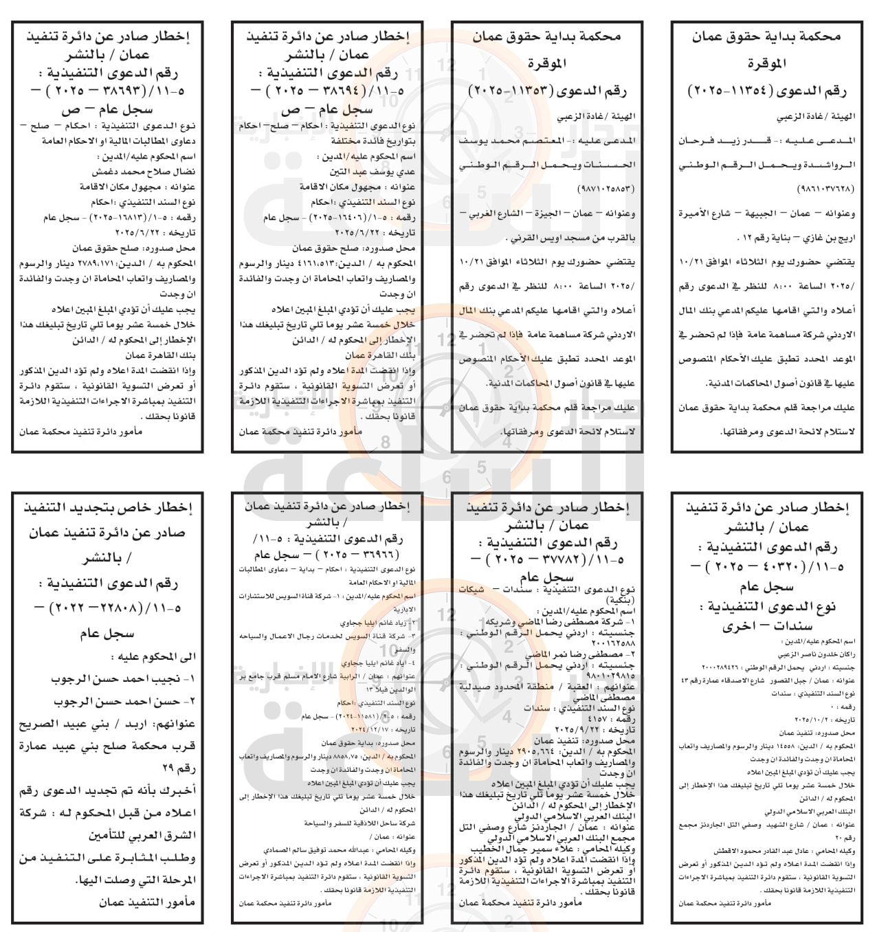 Madar Al-Saa Images 0.9178720405943858