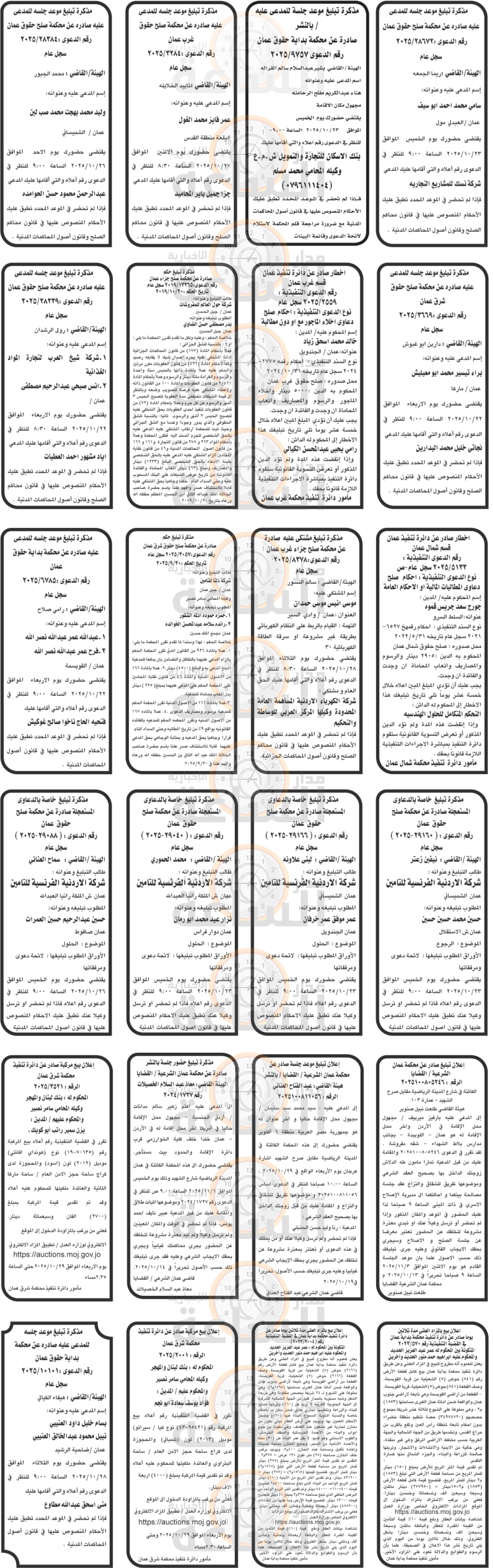 Madar Al-Saa Images 0.6960512114632946